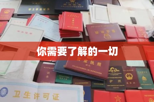 阳信你需要了解的一切